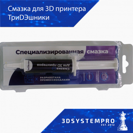Изображение Смазка для 3D принтеров ТриДЭшники, 2 мл который можно купить в интернет-магазине 3DSYSTEM в Казани