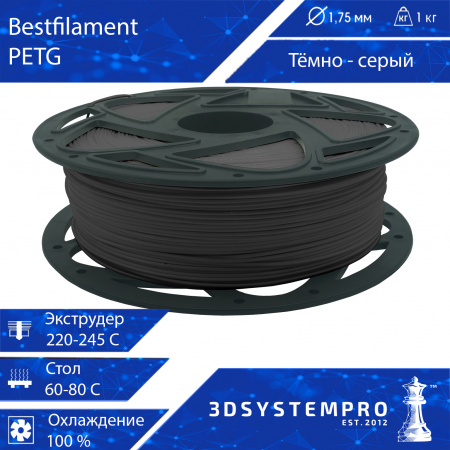 PETG пластик BestFilament, 1.75 мм, темно-серый, 1 кг