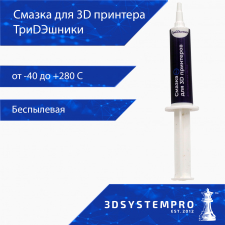 Изображение Смазка для 3D принтеров ТриДЭшники, 10 мл который можно купить в интернет-магазине 3DSYSTEM в Казани
