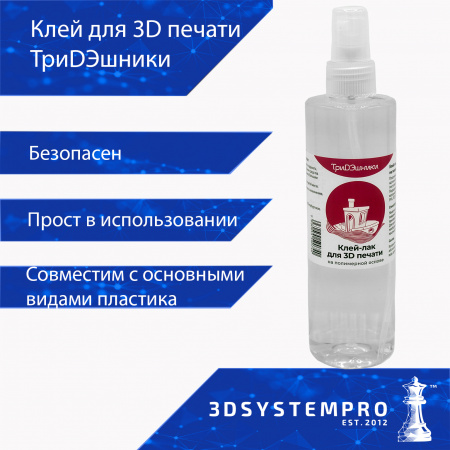 Изображение Клей - лак для 3D печати ТриДЭшники, 250 мл который можно купить в интернет-магазине 3DSYSTEM в Казани